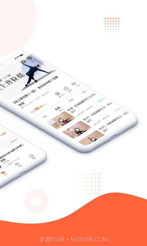 随心瑜正式版截图3 随心瑜正式版截图3