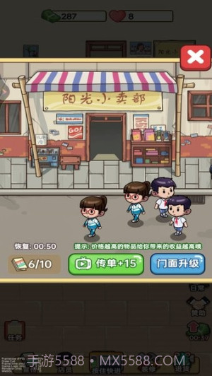 杂货店小老板付费版截图2