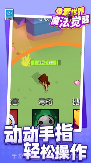 像素世界魔法觉醒最新版截图1 像素世界魔法觉醒最新版截图1