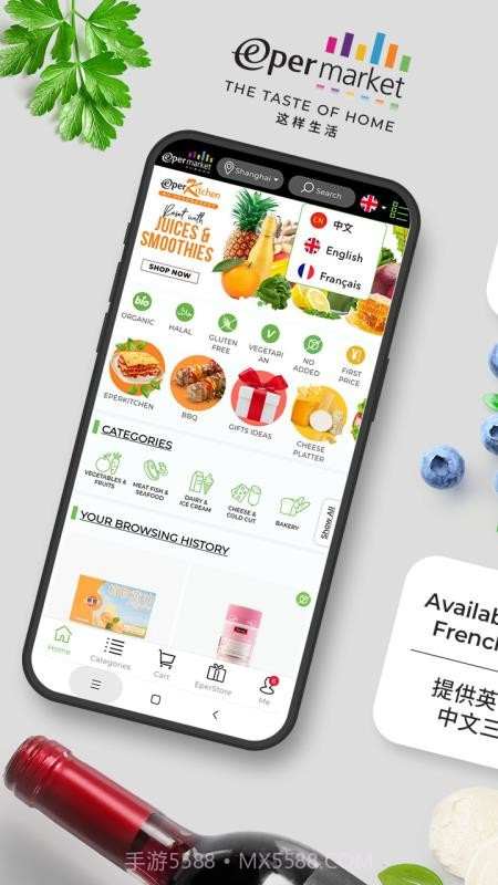 Epermarket这样生活官方版截图5