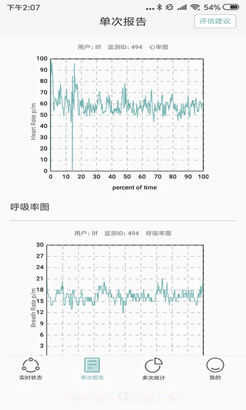 知惠健康睡眠2026最新版截图1 知惠健康睡眠2026最新版截图1
