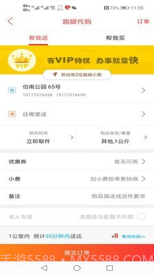防城港同城手机版截图3 防城港同城手机版截图3