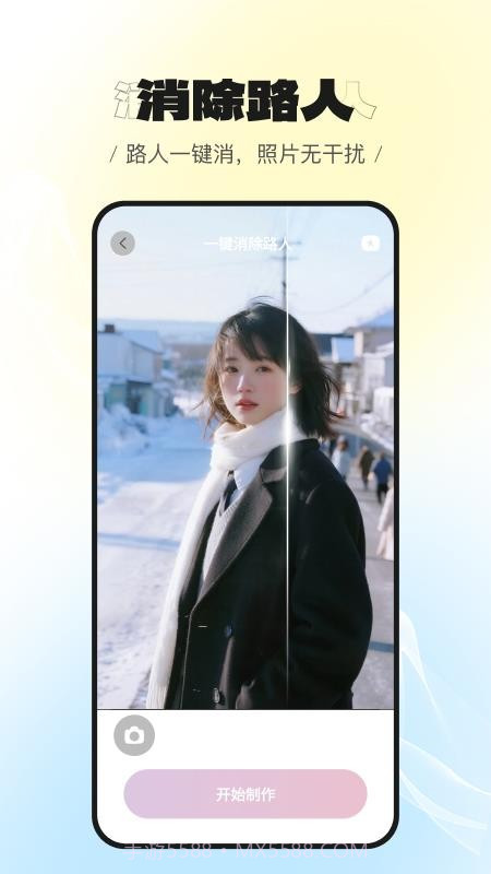 美萌相机无会员截图3 美萌相机无会员截图3