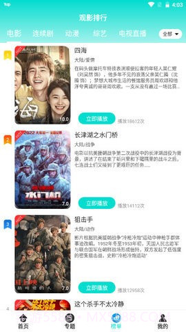 达达兔影视截图2