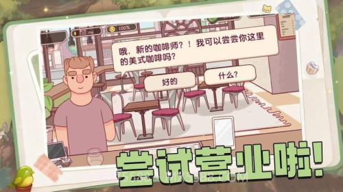 全都好喝离线版截图4 全都好喝离线版截图4