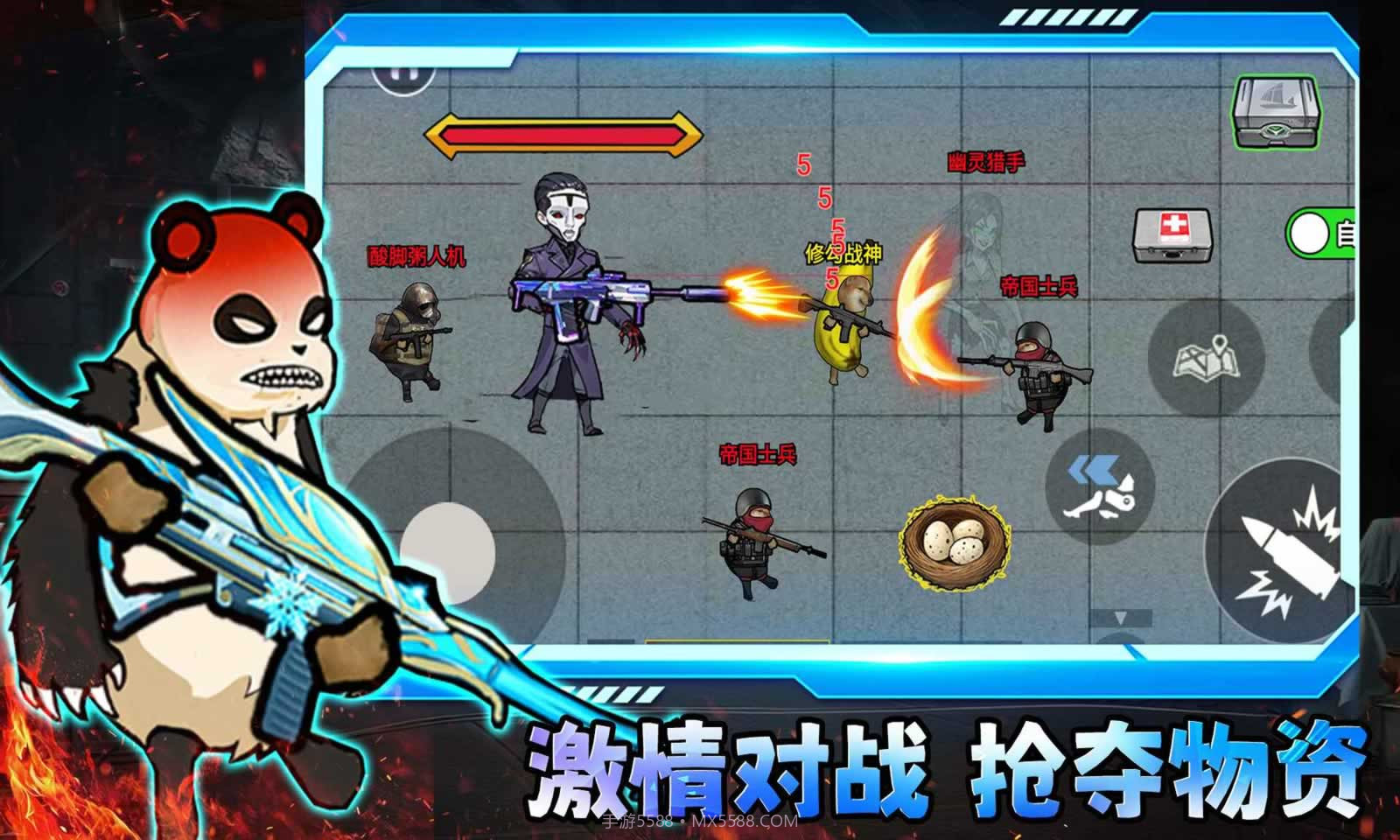 修狗三角行动正版截图3