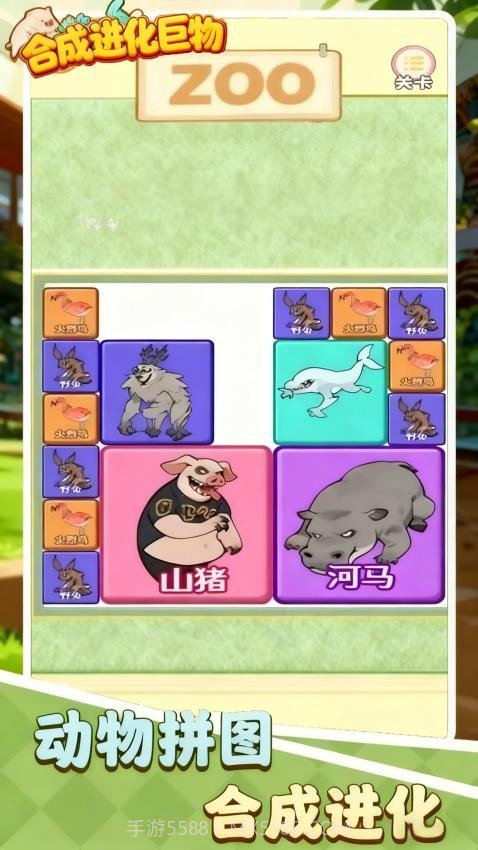 合成进化巨物先行服截图3