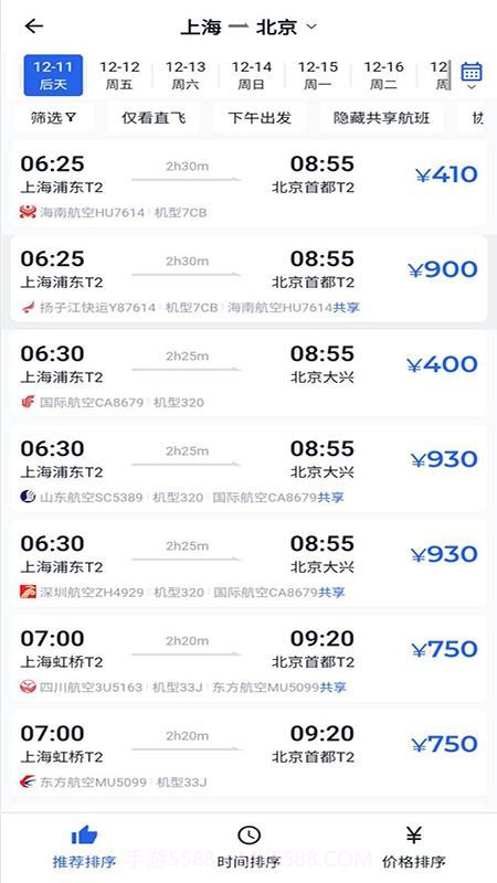 优航商服官方版截图4
