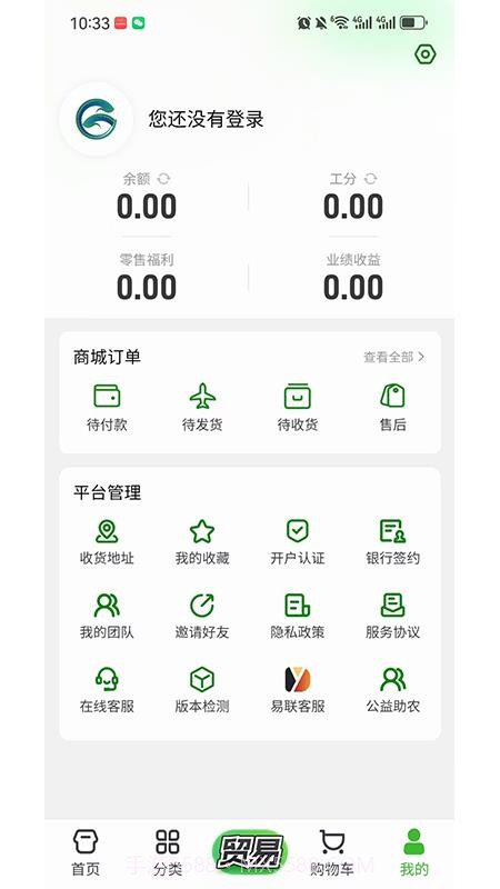 村投公社纯净版截图1 村投公社纯净版截图1