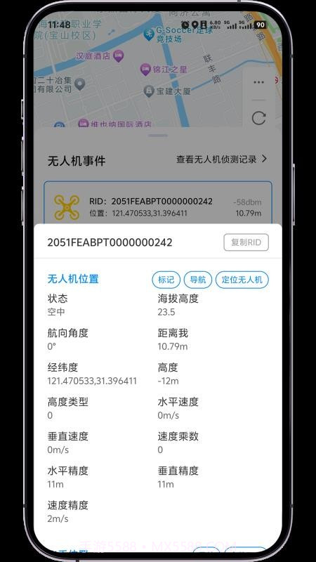 低空卫士定制版截图4 低空卫士定制版截图4