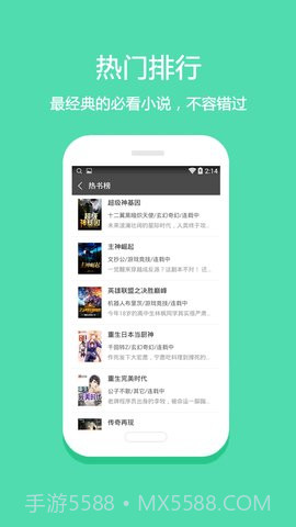 微微免费小说最新款截图1 微微免费小说最新款截图1