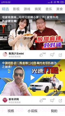 好看小视频截图2