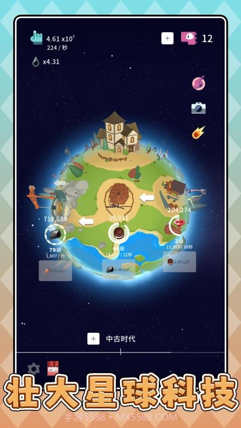 沙盘模拟恐龙修改版截图3 沙盘模拟恐龙修改版截图3