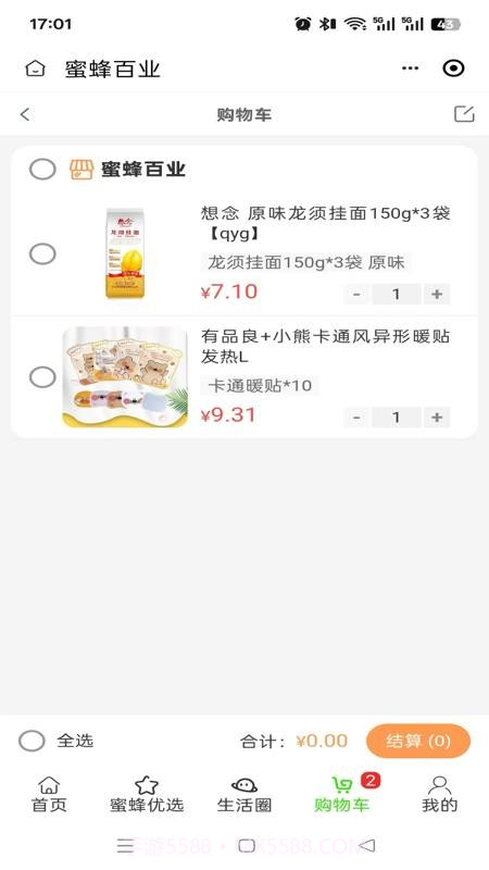 蜜蜂百业会员免登录截图4 蜜蜂百业会员免登录截图4