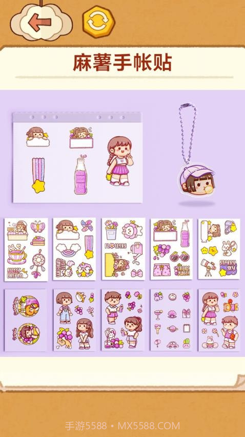 手工制作DIY修改版截图2