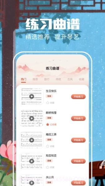 遥梦乐园定制版截图3