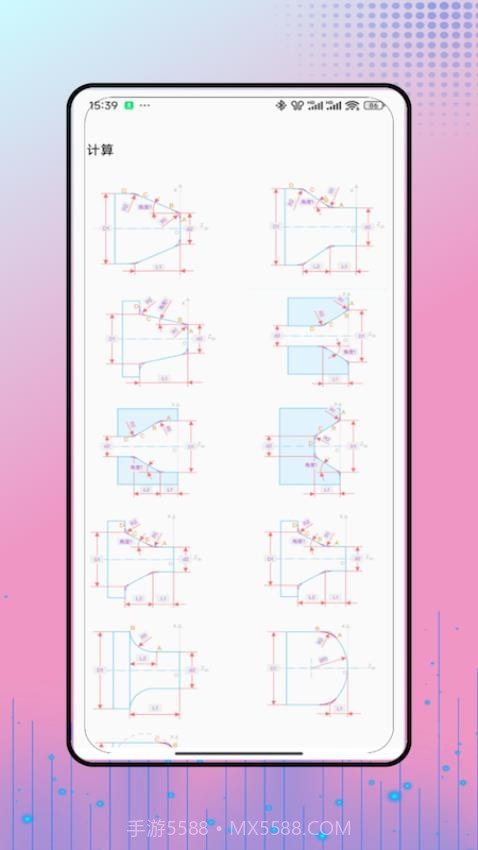工控技术正式版截图1 工控技术正式版截图1