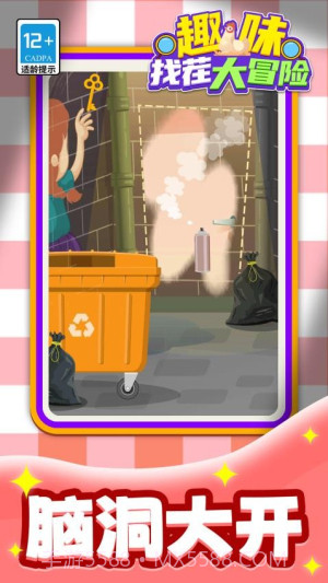 趣味找茬大冒险先行服截图3 趣味找茬大冒险先行服截图3