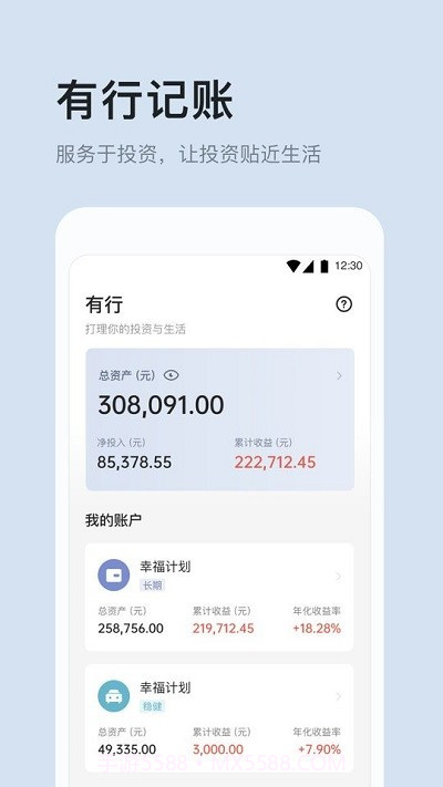 有知有行官方版截图3 有知有行官方版截图3
