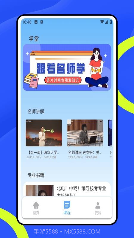 班级管理大师老版本截图1 班级管理大师老版本截图1