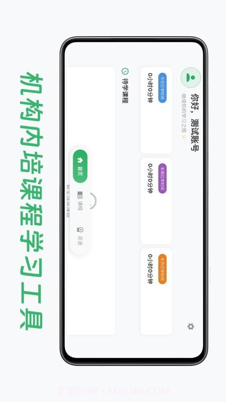 小鸟爱学官网版截图1 小鸟爱学官网版截图1