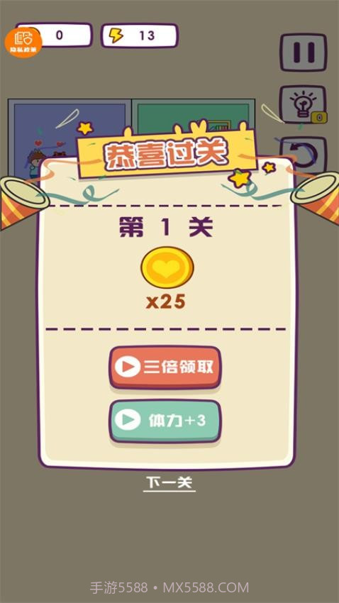 哥哥挺住了存档版截图3