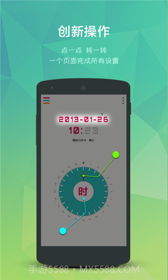 闹哪样闹钟截图3