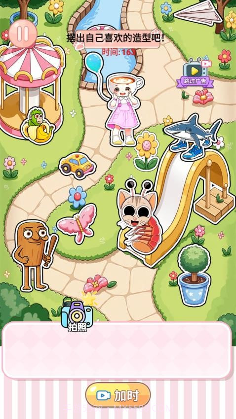 安静书公主汉化版截图3