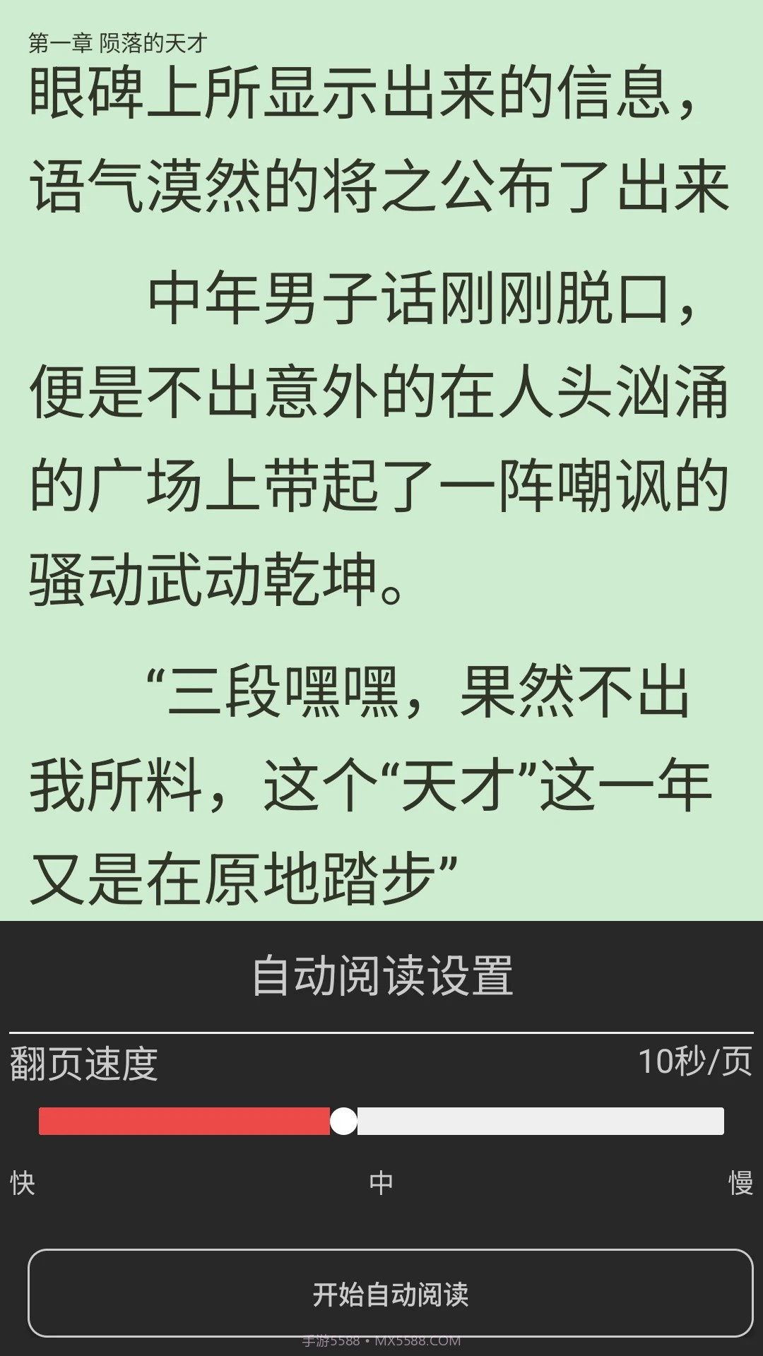 全本小说TXT免费阅读器无会员截图1