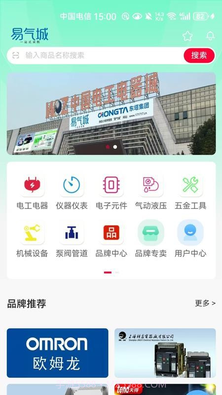 易气城2026最新版截图3 易气城2026最新版截图3