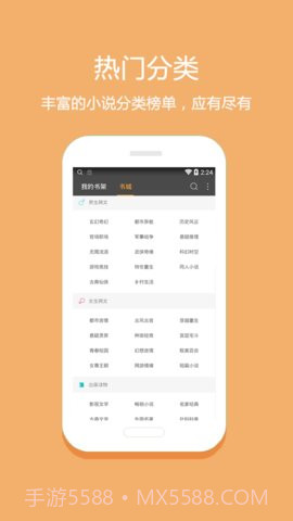微微免费小说最新款截图3 微微免费小说最新款截图3