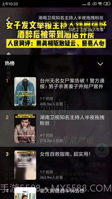 好看小视频截图3