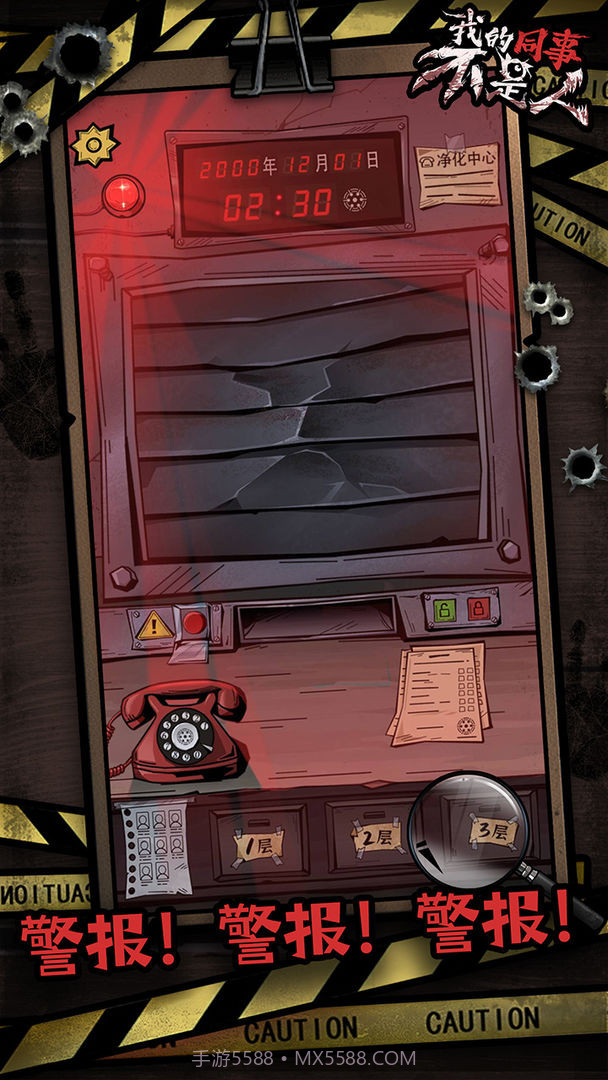 我的同事不是人去更新版截图1