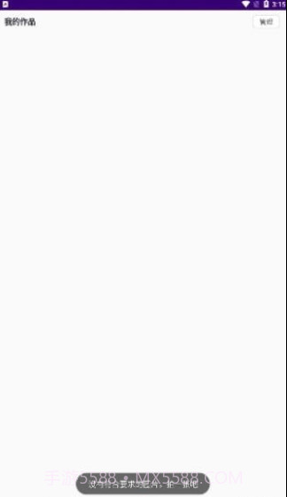 GIF制作高手截图3