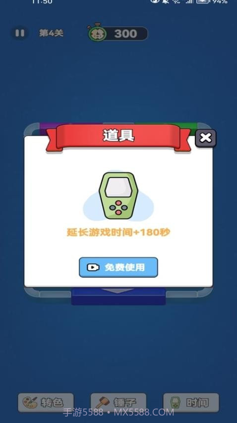 解压方块挪一挪国际版截图3