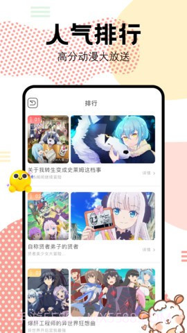 抖漫motion纯净版截图2