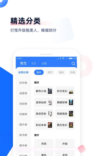 中文书城官方正版截图3