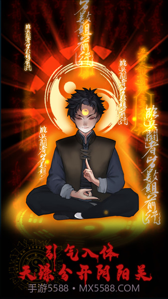 万邪归正先行服截图4