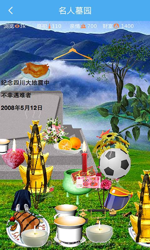 云祈福(虚拟祈福)截图2