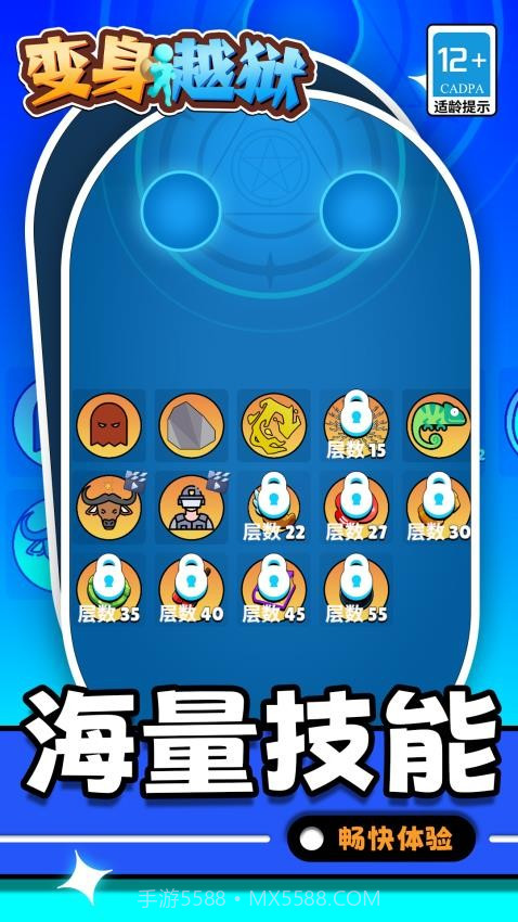 变身越狱国际版截图2