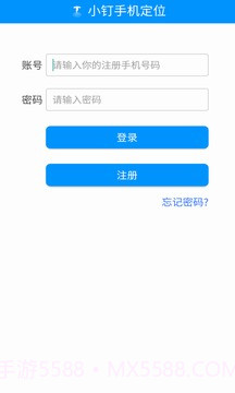 小钉手机定位截图4