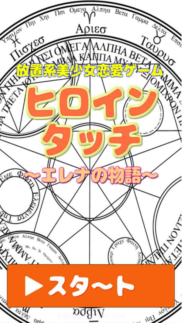 少女恋爱模拟器截图1