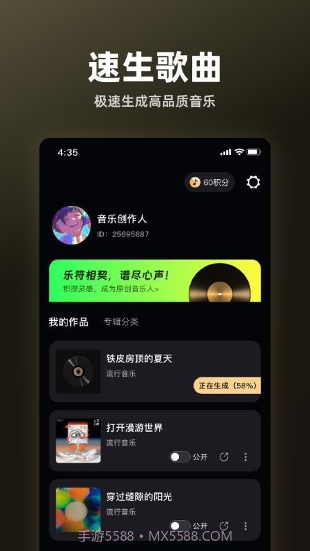 苏诺之音安卓正版截图1