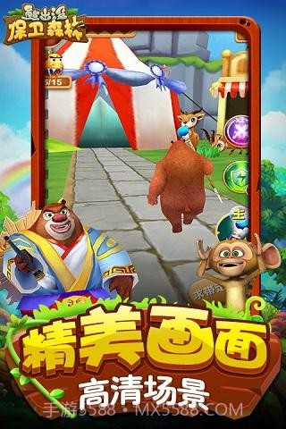 熊出没保卫森林截图2