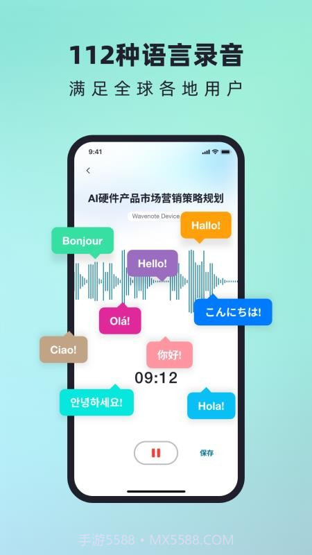 WaveNoter免费正版截图4