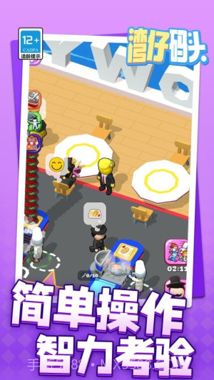 湾仔码头精简版截图5