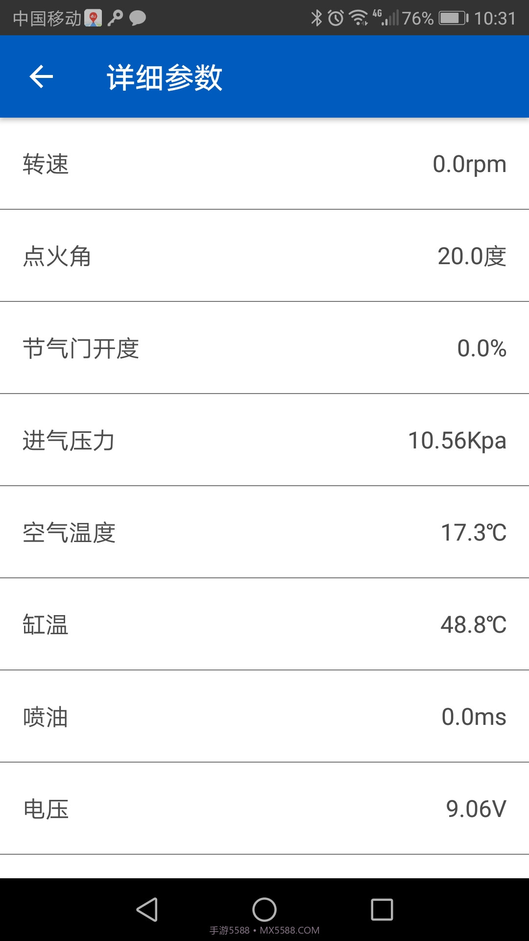 力帆OBD最新截图1