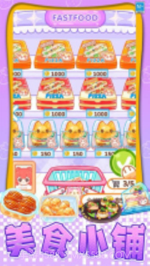 我想吃披萨精简版截图1