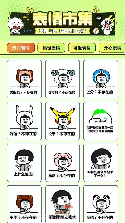 遇图无会员截图3