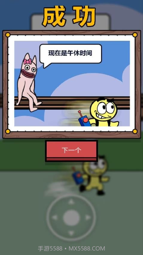 我拳头贼6移植版截图2